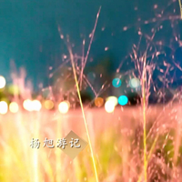 妖女发招 时尚炫音