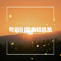 甩汗 时尚炫音
