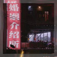 时尚男女 时尚炫音