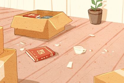 2025年08月21日搬家好不好 乔迁搬家吉利吗
