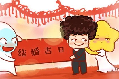 2025年农历闰六月十八订婚吉日查询 今日订婚好吗