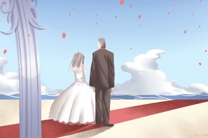 2025年08月26日订婚好吗 今日提亲好吗