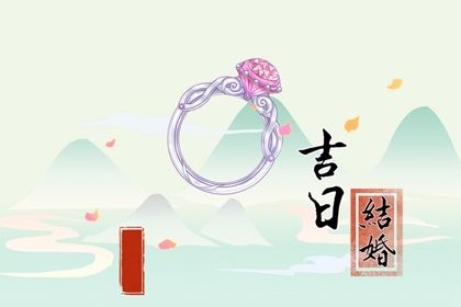 2025年农历闰六月廿三是结婚好日子吗 宜办婚礼吉日查询