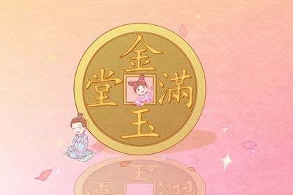 2025年08月15日是不是开业吉日 今日店铺开张好不好