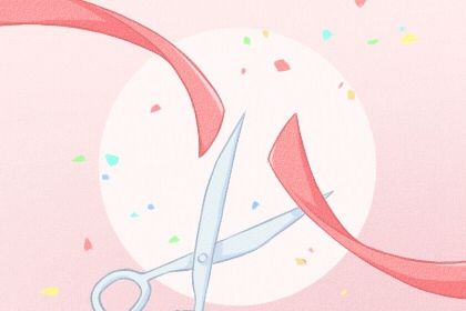 2025年08月14日是不是开业吉日 今日店铺开张好吗