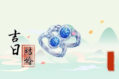 2025年07月29日领证好不好 今日领证结婚好不好