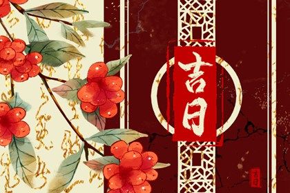 2025年农历闰六月十五是提车好日子吗 宜提车吉日查询